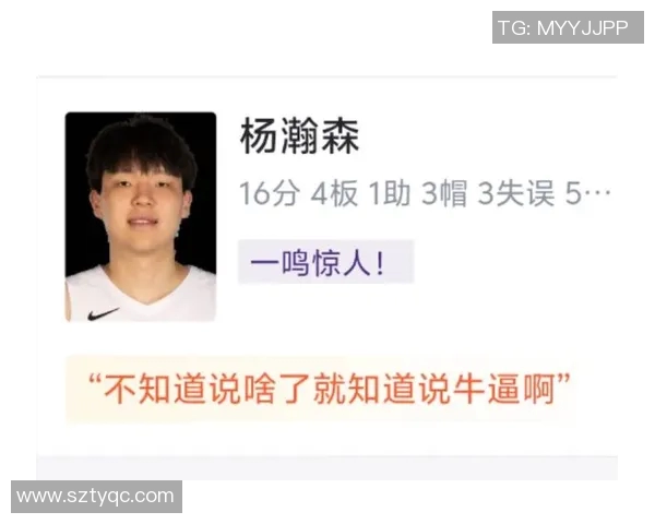 揠苗助长？杨瀚森连续3场0分，斯普利特心急想吃热豆腐